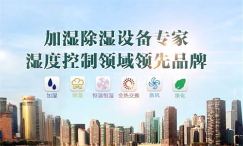 分析:除濕機廠家如何打造獨步營銷王者