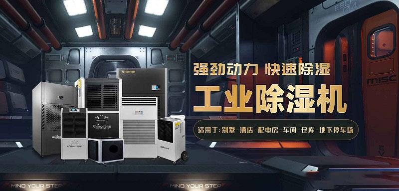 工業生產是否需要使用加濕器來減少灰塵?