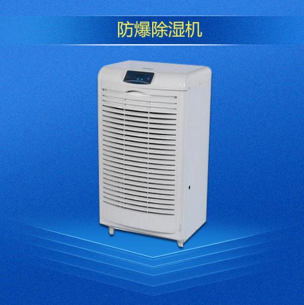 升溫烘干型除濕機240L／D