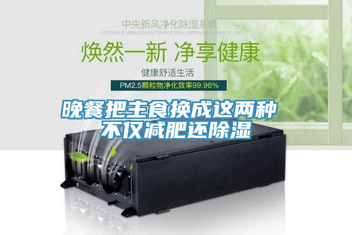 智能大空間除濕機，打造60度舒適空間