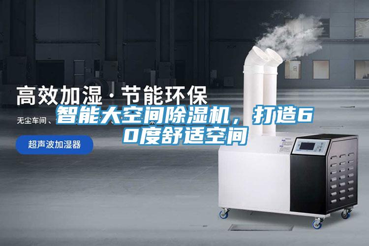 紡織加濕機，紡織廠消除靜電用加濕機