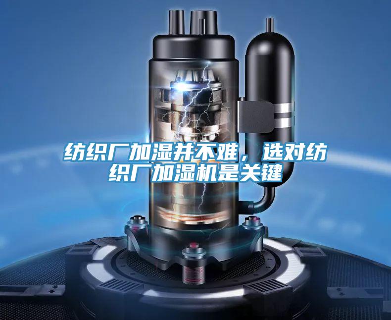 智能環保除濕機，一機當關橫掃潮濕