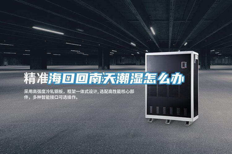 ?？诨啬咸斐睗裨趺崔k