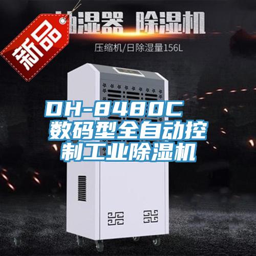 DH-8480C  數碼型全自動控制工業除濕機