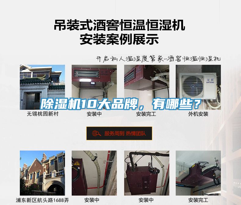 除濕機(jī)10大品牌，有哪些？
