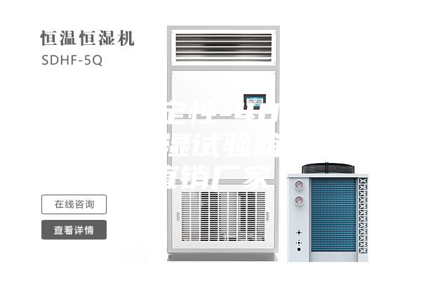 長期穩定性-40℃小型恒溫恒濕試驗箱22L直銷廠家