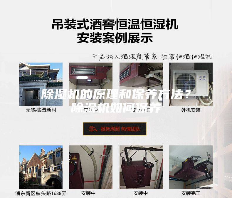 除濕機的原理和保養方法？除濕機如何保養
